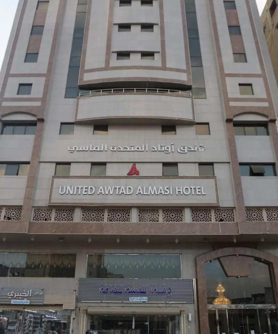 Awtad Elmasi Hotel Mecca Saudi Arabia