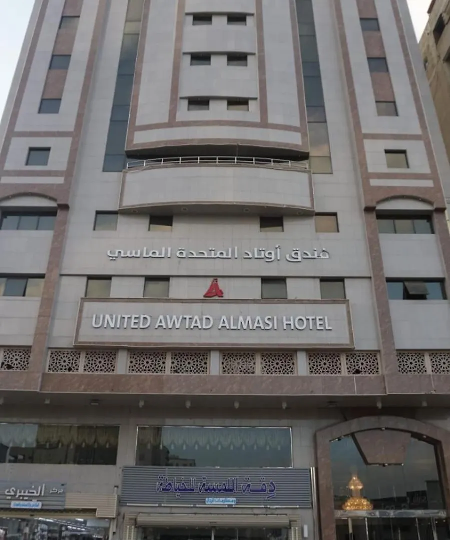 Awtad Elmasi Hotel Mecca 2*,  Saudi Arabia